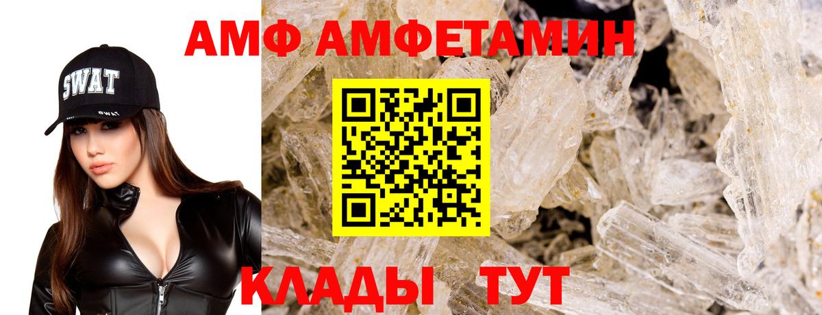 Гуково  АМФ 98%  АМФЕТАМИН  Вход с VPN 