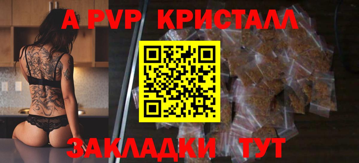 APVP крисы CK  А ПВП крисы CK  Гуково  Вход с VPN  A-PVP кристаллы 