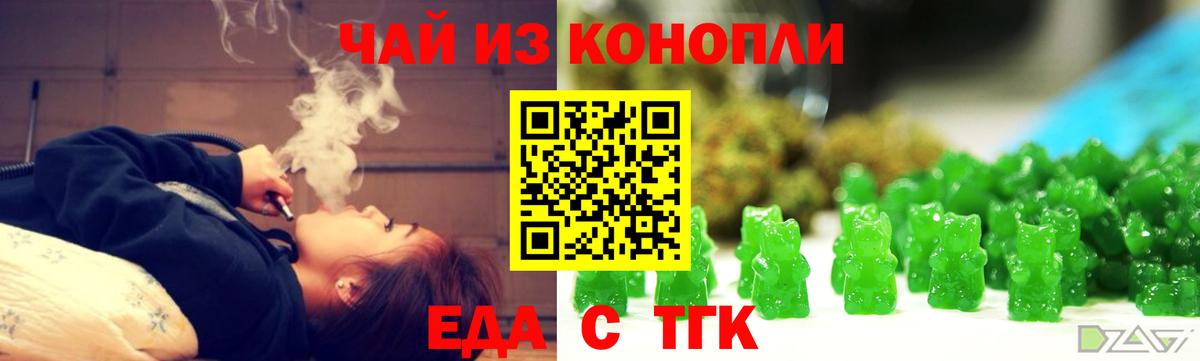 Canna-Cookies конопля  Вход с VPN  Гуково 