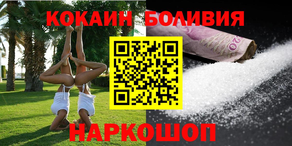 как найти наркотики  Кокаин 99%  COCAIN  Вход с VPN  Гуково 