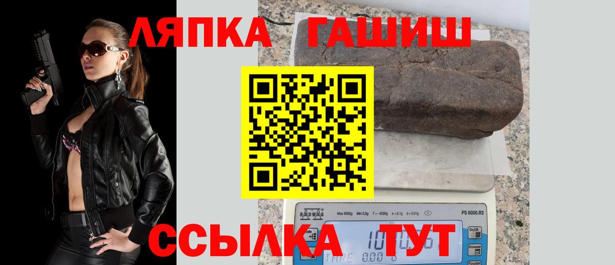 ГАШИШ Premium Гуково