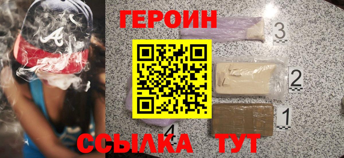 Гуково  ГЕРОИН герыч  ГЕРОИН  Вход с VPN 