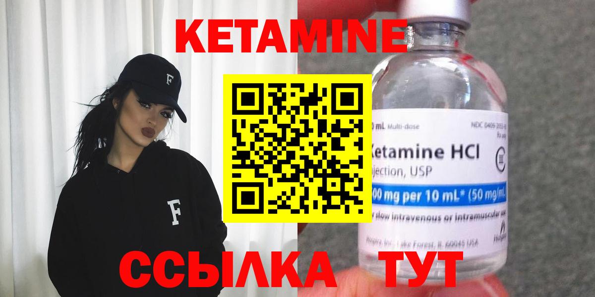 Кетамин ketamine  Вход с VPN  Кетамин VHQ  Гуково 