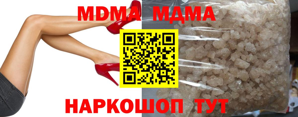 MDMA crystal  МДМА  Вход с VPN  Гуково  MDMA VHQ 