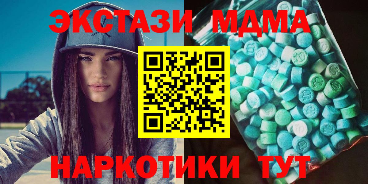 MDMA молли Гуково