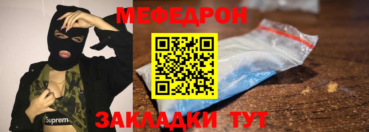 МЯУ-МЯУ  Вход с VPN  Гуково  Меф мука 