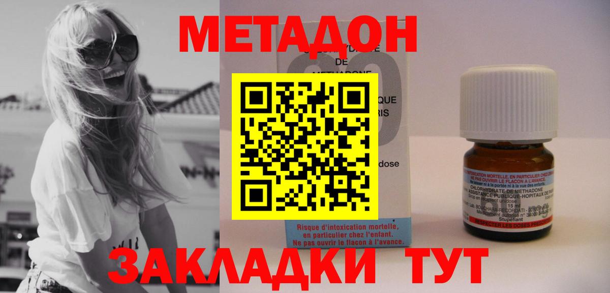 МЕТАДОН мёд  МЕТАДОН кристалл  гидра ONION  Гуково  Вход с VPN 