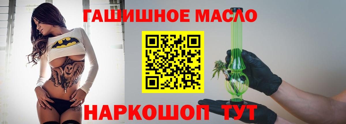ТГК концентрат Гуково