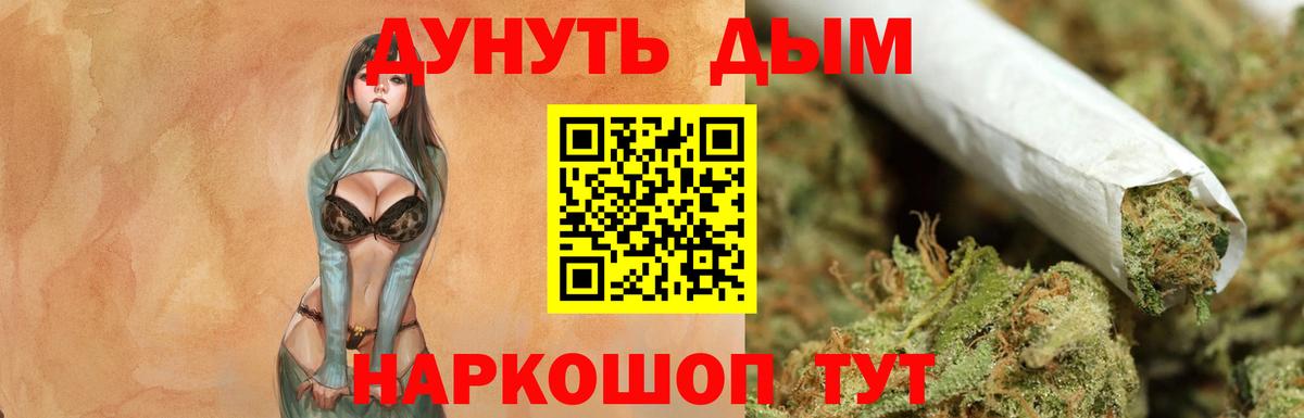 Конопля сатива  МАРИХУАНА семена  Гуково  Вход с VPN 